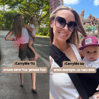 מנשא אדווה מבית - CarryMe