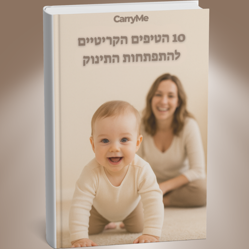 10 הטיפים הקריטיים להתפתחות התינוק