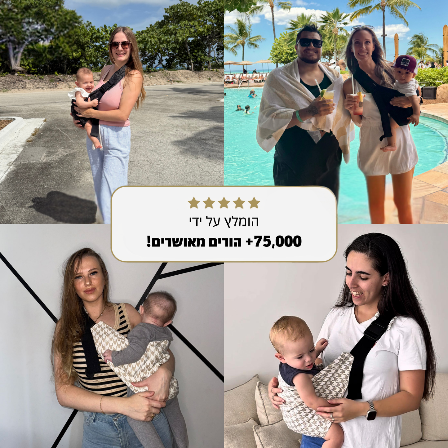 מנשא אדווה מבית - CarryMe